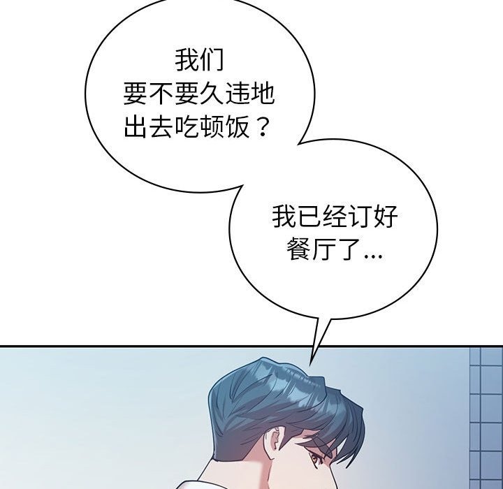 回不去的婚姻 在线观看 第29話 漫画图片35