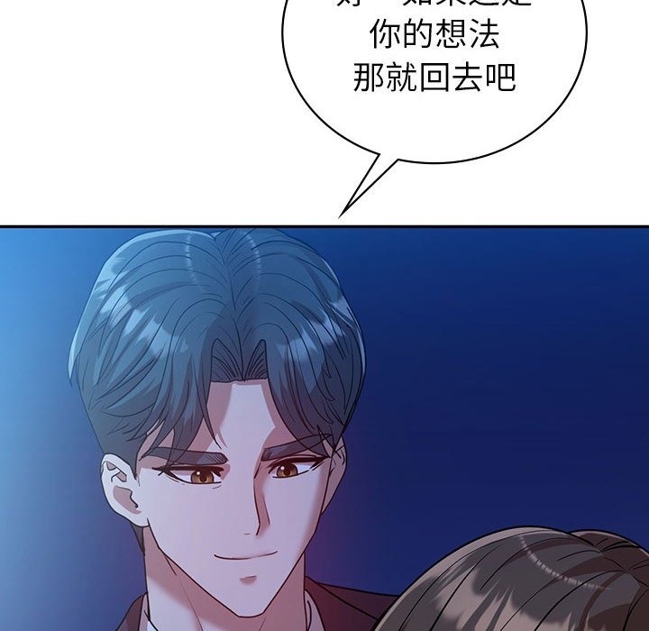 回不去的婚姻 在线观看 第29話 漫画图片139