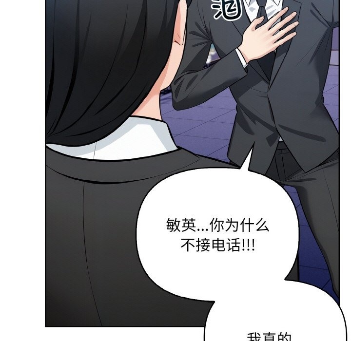 情侣游戏 第7話 韩漫图片56