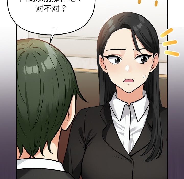 情侣游戏 第7話 韩漫图片104