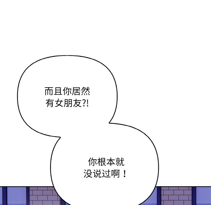 情侣游戏 第7話 韩漫图片134