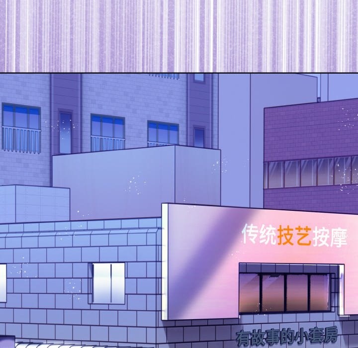 情侣游戏 第7話 韩漫图片125