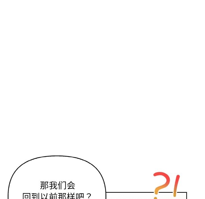 情侣游戏 第7話 韩漫图片103