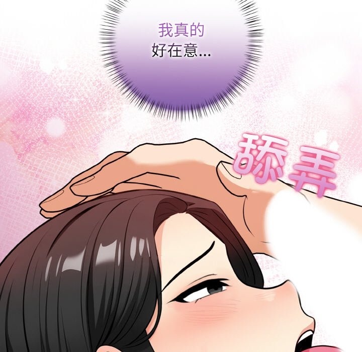 情侣游戏 第7話 韩漫图片179