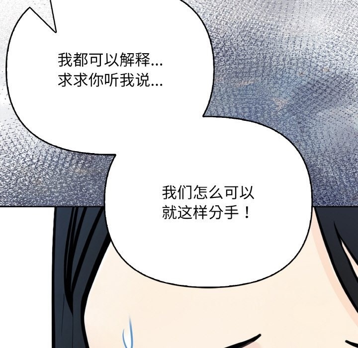 情侣游戏 第7話 韩漫图片61