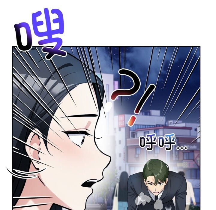 情侣游戏 第7話 韩漫图片46