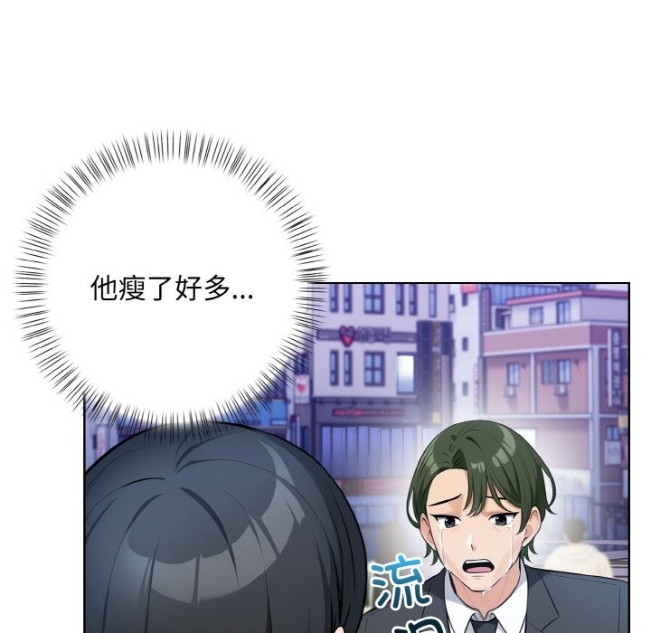 情侣游戏 第7話 韩漫图片55