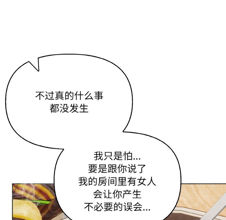 情侣游戏 第7話 韩漫图片88