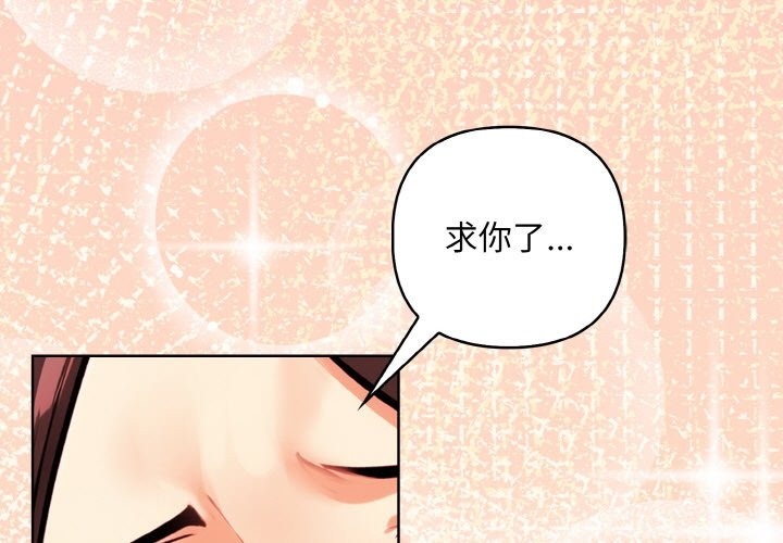 情侣游戏 第7話 韩漫图片1