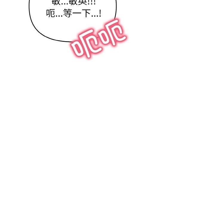 情侣游戏 第7話 韩漫图片190
