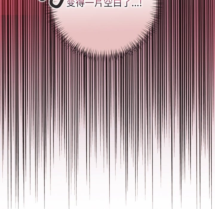 情侣游戏 第7話 韩漫图片21