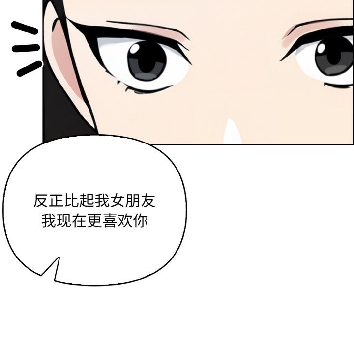情侣游戏 第7話 韩漫图片142