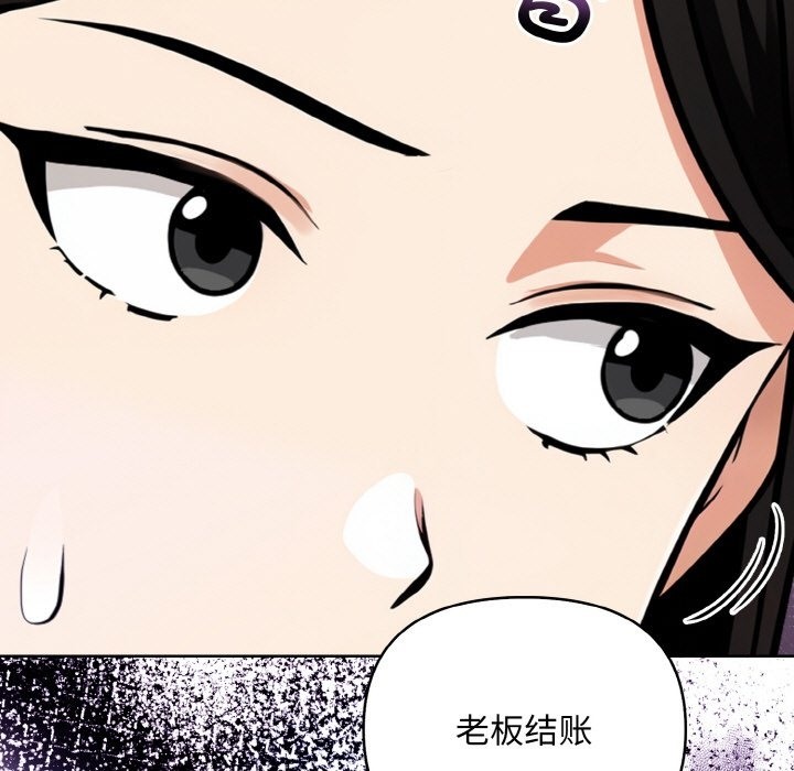 情侣游戏 第7話 韩漫图片157