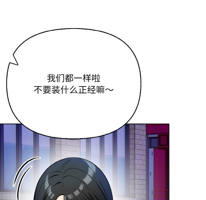 情侣游戏 第7話 韩漫图片140