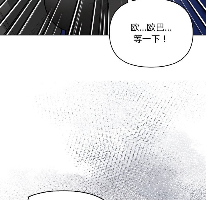 情侣游戏 第7話 韩漫图片60