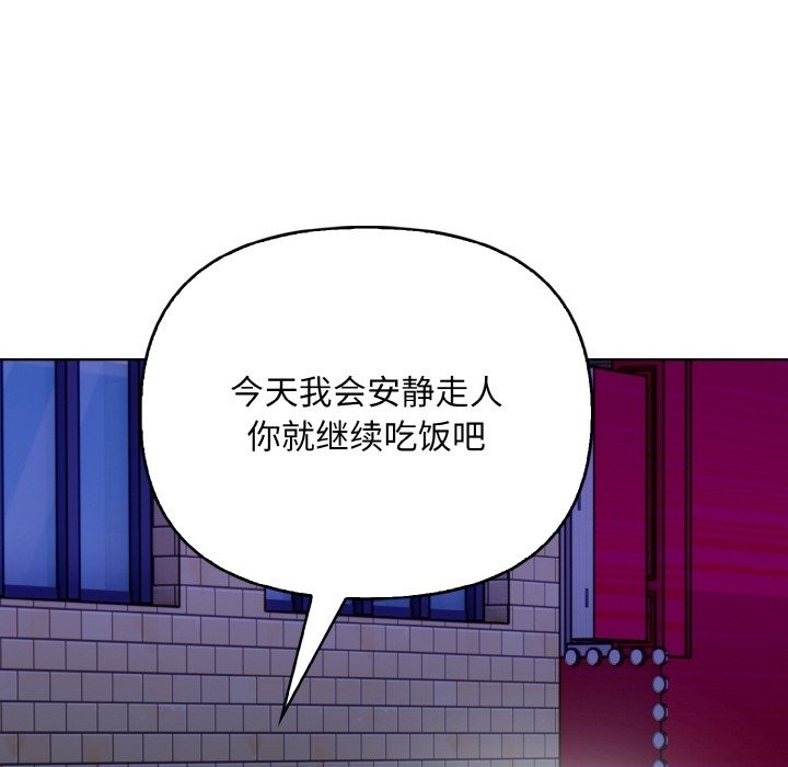 情侣游戏 第7話 韩漫图片145