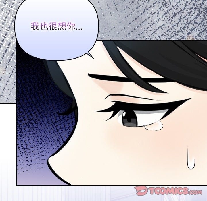 情侣游戏 第7話 韩漫图片68