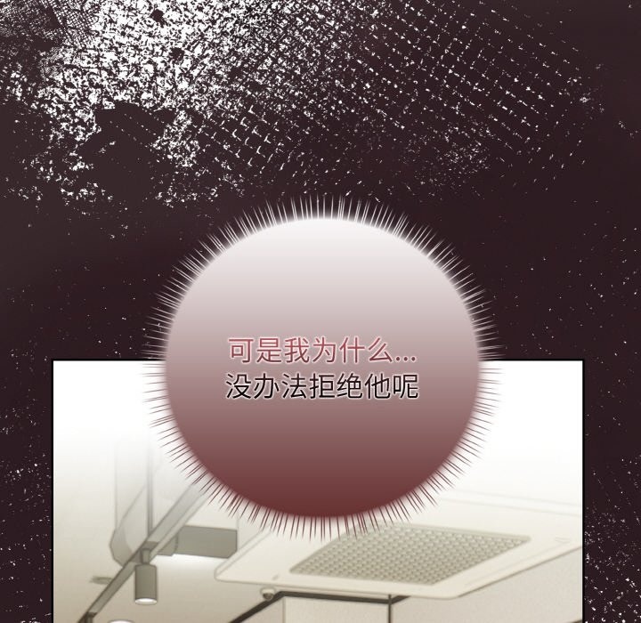 情侣游戏 第7話 韩漫图片162