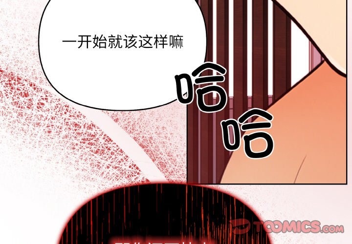 情侣游戏 第7話 韩漫图片4