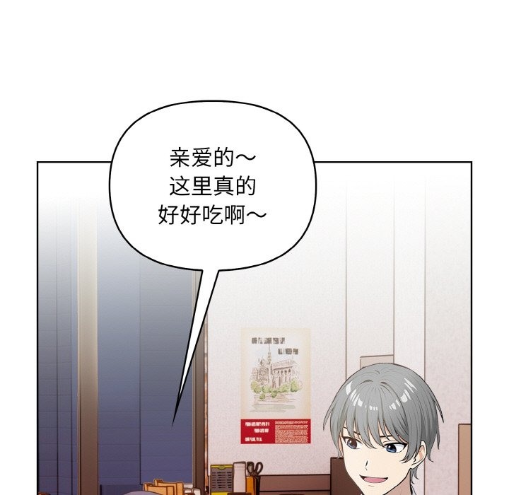 情侣游戏 第7話 韩漫图片159