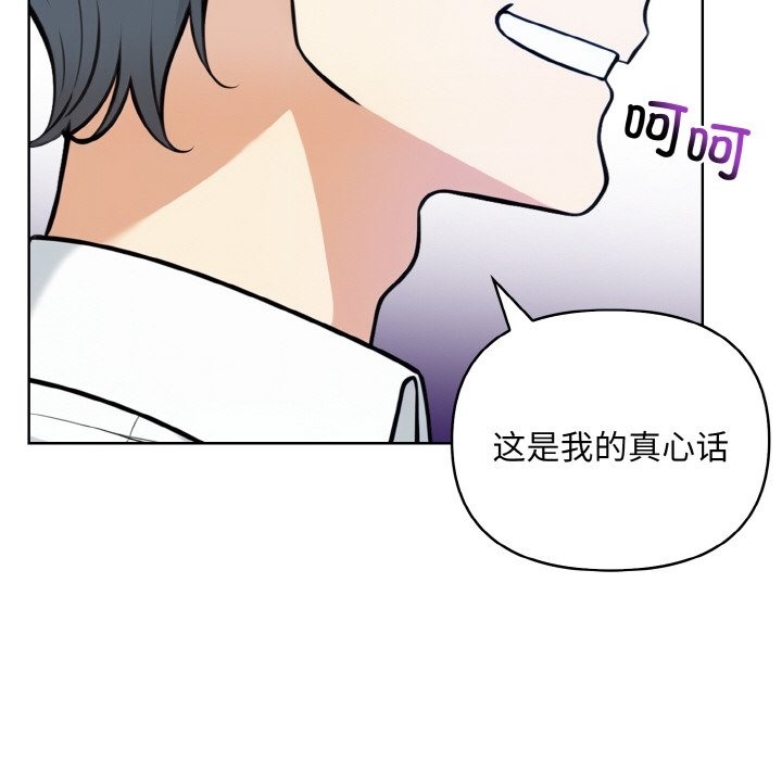 情侣游戏 第7話 韩漫图片144