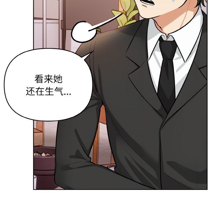 情侣游戏 第7話 韩漫图片122