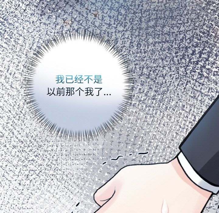 情侣游戏 第7話 韩漫图片63