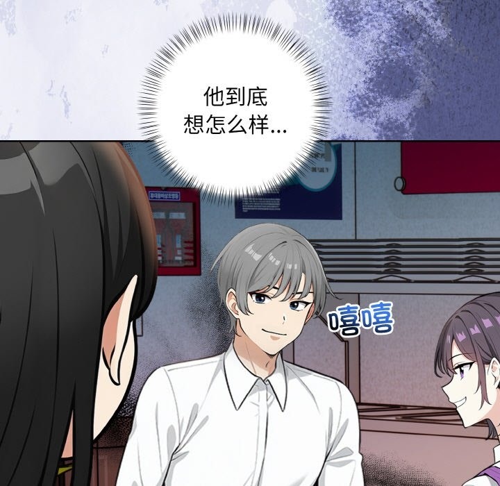 情侣游戏 第7話 韩漫图片113