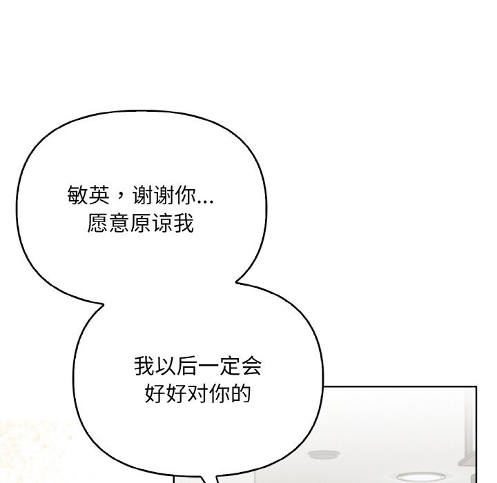 情侣游戏 第7話 韩漫图片168