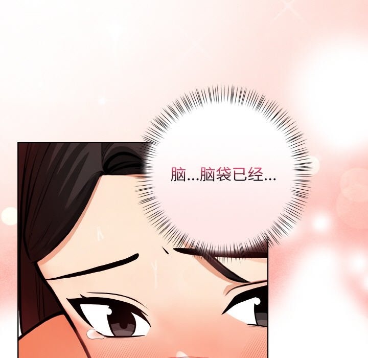 情侣游戏 第7話 韩漫图片17