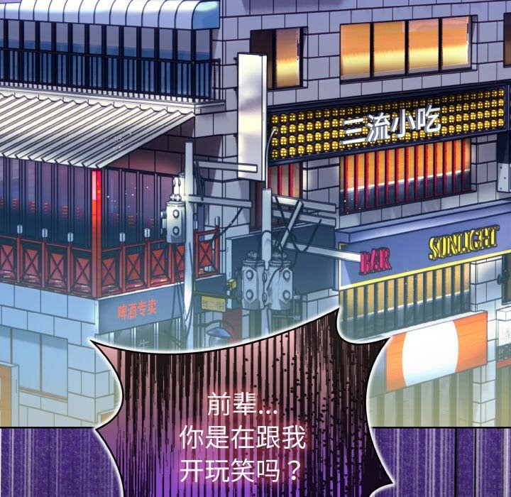 情侣游戏 第7話 韩漫图片126