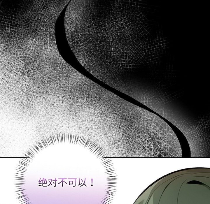 情侣游戏 第7話 韩漫图片187