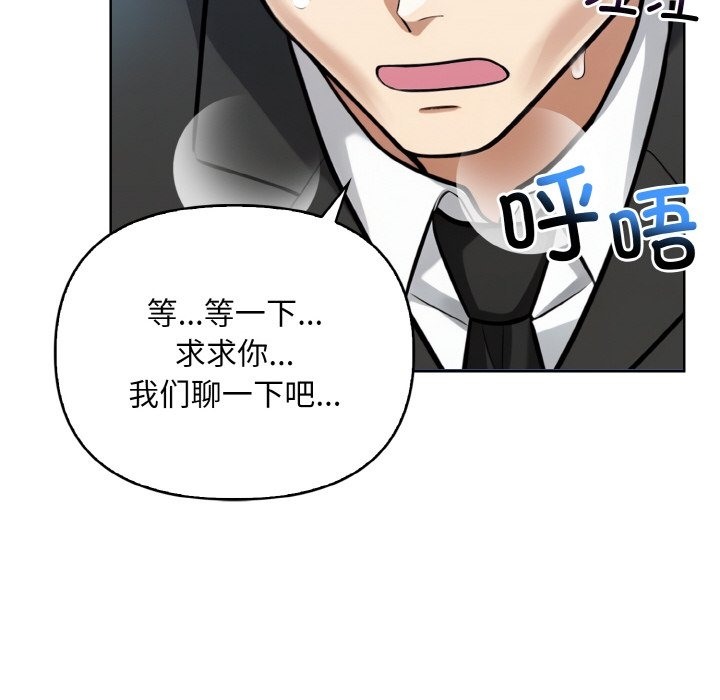 情侣游戏 第7話 韩漫图片50
