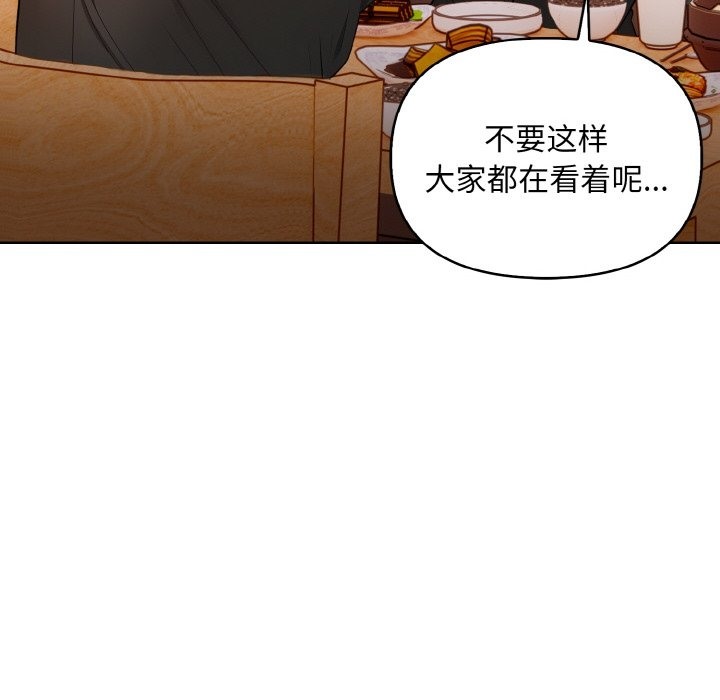 情侣游戏 第7話 韩漫图片95