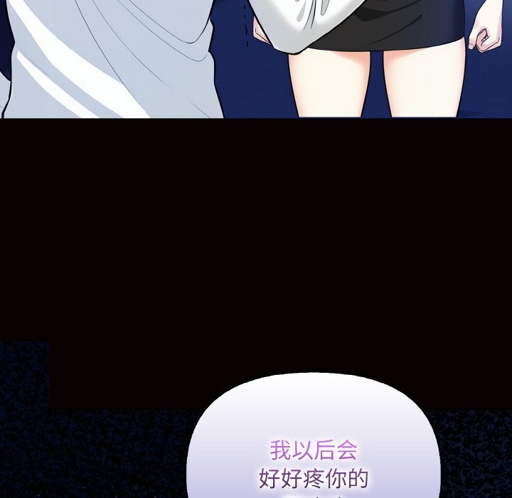 情侣游戏 第7話 韩漫图片147