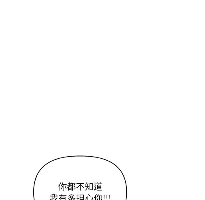 情侣游戏 第7話 韩漫图片93