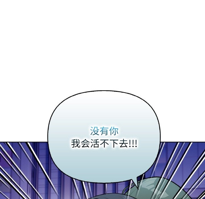 情侣游戏 第7話 韩漫图片58