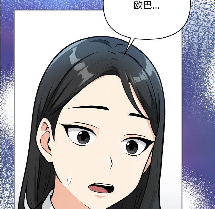 情侣游戏 第7話 韩漫图片52