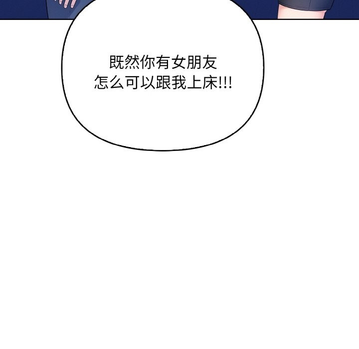 情侣游戏 第7話 韩漫图片136