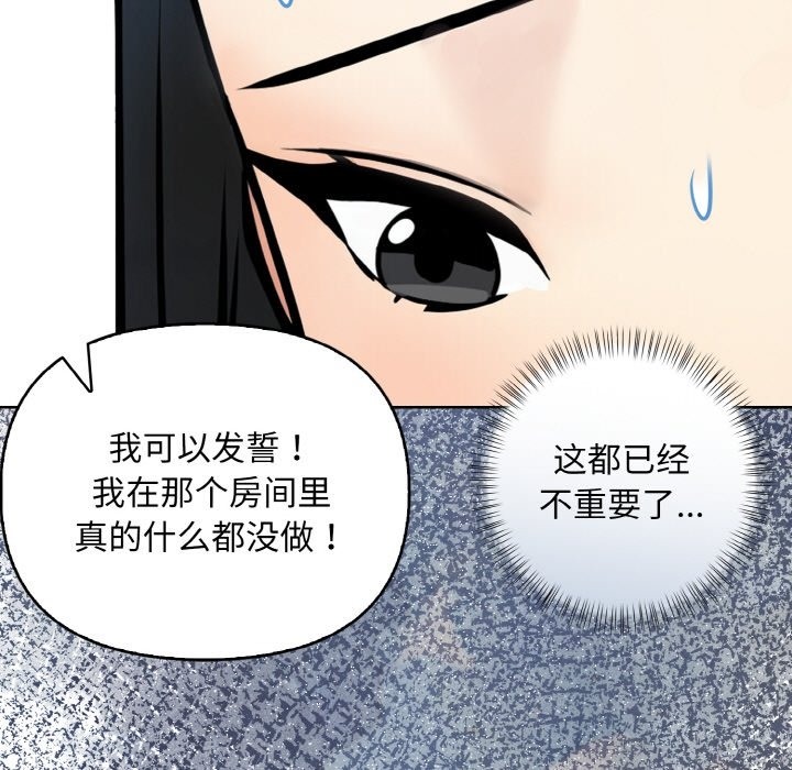 情侣游戏 第7話 韩漫图片62