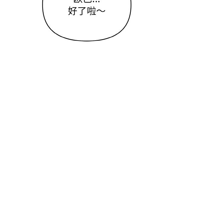 情侣游戏 第7話 韩漫图片99