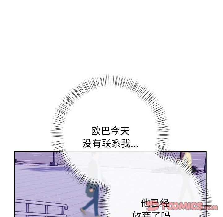 情侣游戏 第7話 韩漫图片36