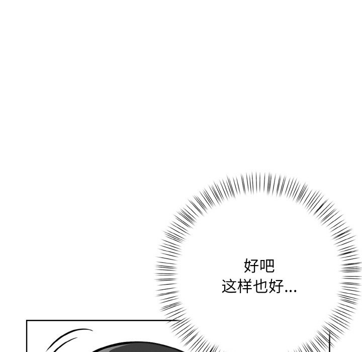 情侣游戏 第7話 韩漫图片39