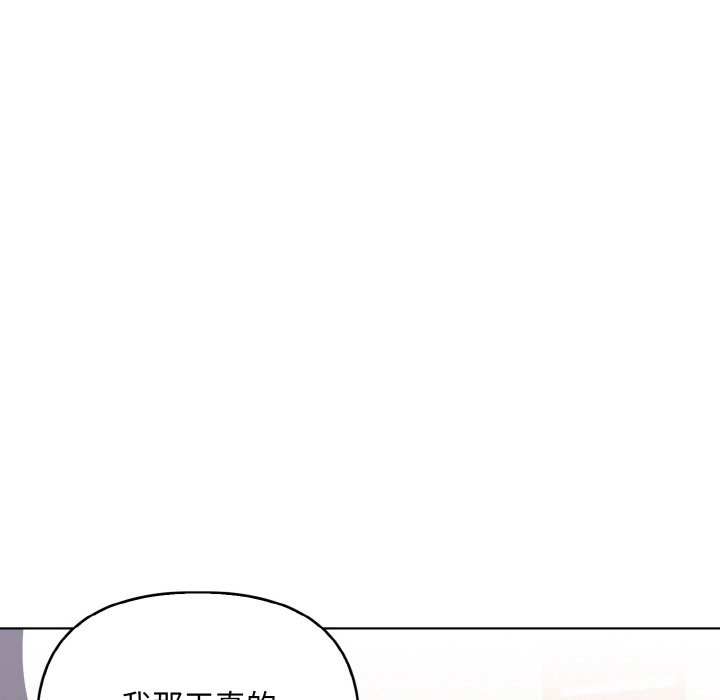 情侣游戏 第7話 韩漫图片82