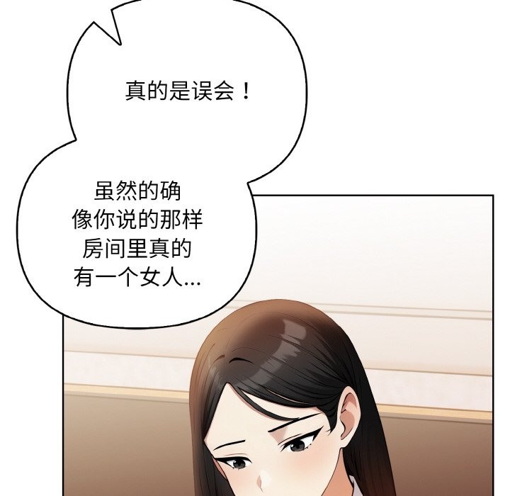 情侣游戏 第7話 韩漫图片85