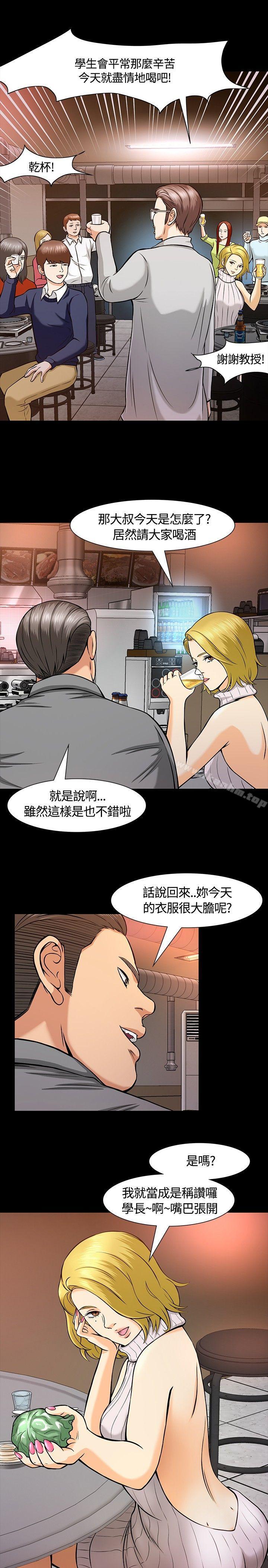 韩漫H漫画 Roommate  - 点击阅读 第11话 10