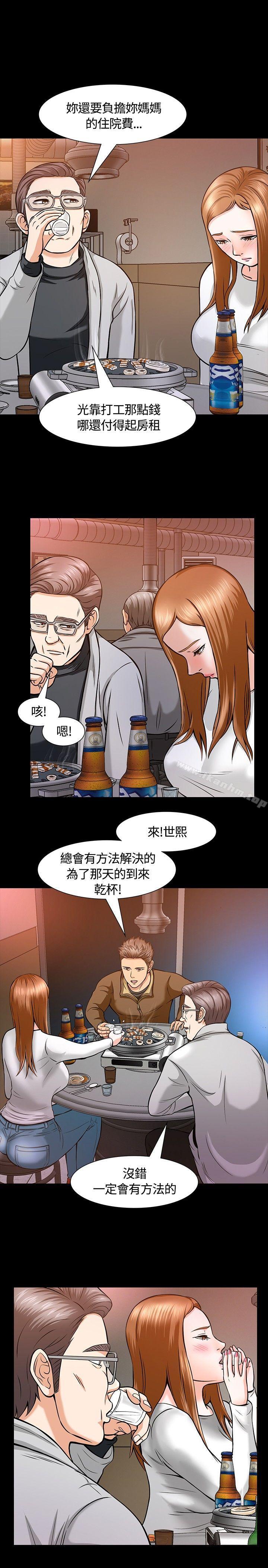 漫画韩国 Roommate   - 立即阅读 第11話第15漫画图片