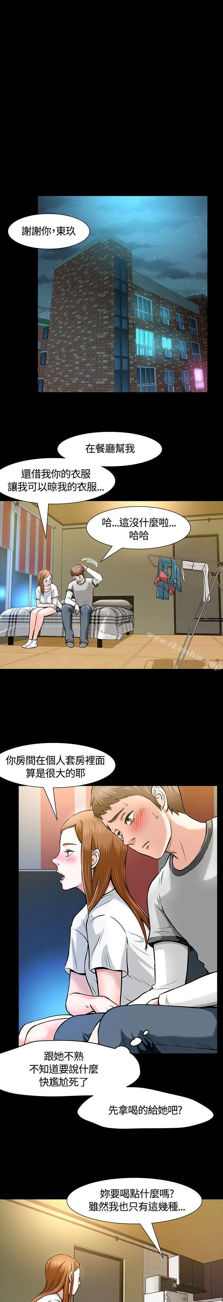 漫画韩国 Roommate   - 立即阅读 第11話第26漫画图片