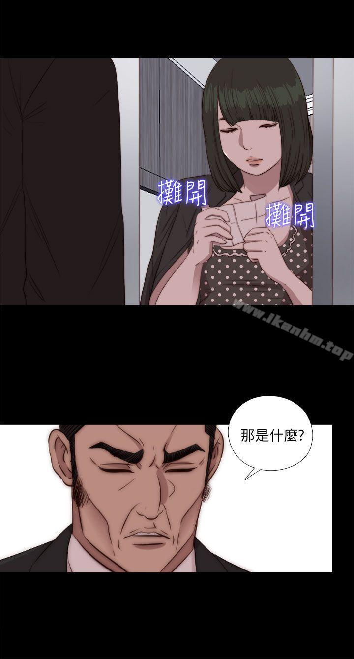 我的大叔漫画 免费阅读 第84话 2.jpg