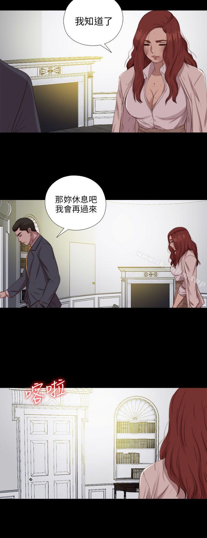 我的大叔 在线观看 第84話 漫画图片5